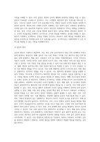갈등관리 이론들을 검토하고, 사회복지 조직에서의 갈등관리 방안을 논하시오-4