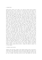 갈등관리 이론들을 검토하고, 사회복지 조직에서의 갈등관리 방안을 논하시오-5
