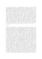 갈등관리 이론들을 검토하고, 사회복지 조직에서의 갈등관리 방안을 논하시오-7