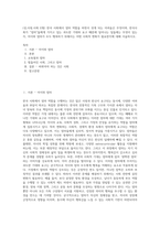 (성,사랑,사회 E형) 한국 사회에서 엄마 역할을 하면서 겪게 되는 어려움은 무엇이며, 한국사회가 “엄마”들에게 가지고 있는 과도한 기대와 요구 때문에 일어나는 일들에는 무엇이 있는지, 아이와 엄마가 모두 행복하기 위해서는 어떤 사회적 변화가 필요한지에 대해 서술하시오-1