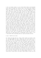 (성,사랑,사회 E형) 한국 사회에서 엄마 역할을 하면서 겪게 되는 어려움은 무엇이며, 한국사회가 “엄마”들에게 가지고 있는 과도한 기대와 요구 때문에 일어나는 일들에는 무엇이 있는지, 아이와 엄마가 모두 행복하기 위해서는 어떤 사회적 변화가 필요한지에 대해 서술하시오-3