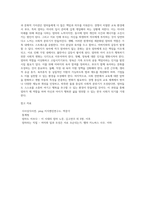 (성,사랑,사회 E형) 한국 사회에서 엄마 역할을 하면서 겪게 되는 어려움은 무엇이며, 한국사회가 “엄마”들에게 가지고 있는 과도한 기대와 요구 때문에 일어나는 일들에는 무엇이 있는지, 아이와 엄마가 모두 행복하기 위해서는 어떤 사회적 변화가 필요한지에 대해 서술하시오-4