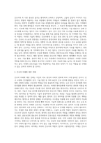 간호전문직으로서 요구되는 바람직한 간호사의 역할 및 간호의 미래에 대한 본인의 생각-4