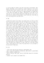 간호전문직으로서 요구되는 바람직한 간호사의 역할 및 간호의 미래에 대한 본인의 생각-5