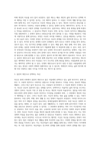 결혼의 선택과 결혼의 대안(동거, 독신) 선택에 대해 설명하고, 학습자 본인이 지지하는 결혼 또는 결혼의 대안과 그 이유를-3