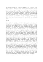 결혼의 선택과 결혼의 대안(동거, 독신) 선택에 대해 설명하고, 학습자 본인이 지지하는 결혼 또는 결혼의 대안과 그 이유를-4