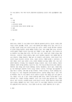 TV 프로그램이나 기타 여러 미디어 콘텐츠에서 발견한(혹은 본인이 주변 일상생활에서 경험한) (1)-1