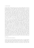 TV 프로그램이나 기타 여러 미디어 콘텐츠에서 발견한(혹은 본인이 주변 일상생활에서 경험한) (1)-2