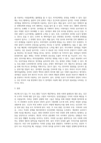TV 프로그램이나 기타 여러 미디어 콘텐츠에서 발견한(혹은 본인이 주변 일상생활에서 경험한) (1)-3