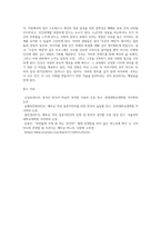 TV 프로그램이나 기타 여러 미디어 콘텐츠에서 발견한(혹은 본인이 주변 일상생활에서 경험한) (1)-4