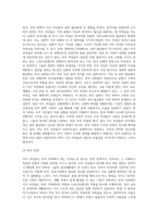 (성,사랑,사회 D형)한국 사회에서 이주 여성들이 겪는 어려움은 무엇이며, 이들의 경험을 통해 본 한국 사회는 어떤 (2)-4
