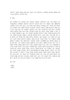 (성,사랑,사회 D형)한국 사회에서 이주 여성들이 겪는 어려움은 무엇이며, 이들의 경험을 통해 본 한국 사회는 어떤 (2)-8