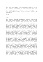 결혼의 선택과 결혼의 대안(동거, 독신) 선택에 대해 설명하고, 학습자 본인이 지지하는 결혼 또는 결혼-2