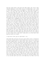 결혼의 선택과 결혼의 대안(동거, 독신) 선택에 대해 설명하고, 학습자 본인이 지지하는 결혼 또는 결혼-4