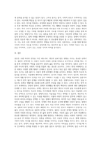 결혼의 선택과 결혼의 대안(동거, 독신) 선택에 대해 설명하고, 학습자 본인이 지지하는 결혼 또는 결혼-5