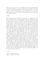 결혼의 선택과 결혼의 대안(동거, 독신) 선택에 대해 설명하고, 학습자 본인이 지지하는 결혼 또는 결혼-6