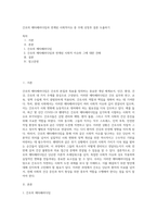 간호의 메타페러다임과 연계된 사회적이슈 중  주제 선정후 결론 도출하기-1