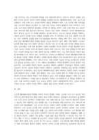 간호의 메타페러다임과 연계된 사회적이슈 중  주제 선정후 결론 도출하기-3