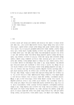 K-POP 등 K-Culture 산업의 IMC전략 제안서 작성 (1)-1
