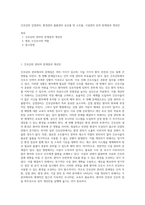 간호단위 감염관리, 환경관리 물품관리 공금품 및 소모품, 시설관리 등의 문제점과 개선안-1