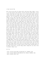 간호단위 감염관리, 환경관리 물품관리 공금품 및 소모품, 시설관리 등의 문제점과 개선안-2