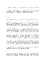 각자가 관심 있는 영역을 선정하여 사회복지 프로그램 프로포절을 작성하여 제출하시오-2