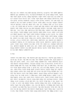 각자가 관심 있는 영역을 선정하여 사회복지 프로그램 프로포절을 작성하여 제출하시오-3