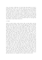 각자가 관심 있는 영역을 선정하여 사회복지 프로그램 프로포절을 작성하여 제출하시오-4