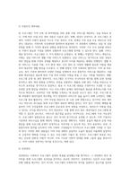 각자가 관심 있는 영역을 선정하여 사회복지 프로그램 프로포절을 작성하여 제출하시오-5