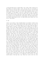 각자가 관심 있는 영역을 선정하여 사회복지 프로그램 프로포절을 작성하여 제출하시오-8