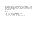 각자가 관심 있는 영역을 선정하여 사회복지 프로그램 프로포절을 작성하여 제출하시오-9