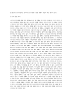 나는 누구인가, 성격과 내면적인 자신의 모습을 깊이 성찰한 후에 자신의 본모습을 구체적으로 자세히 기술하고 추가적으로 자신의 장점 30개와 단점 30개를 간단히 기술하세요-3