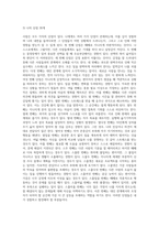나는 누구인가, 성격과 내면적인 자신의 모습을 깊이 성찰한 후에 자신의 본모습을 구체적으로 자세히 기술하고 추가적으로 자신의 장점 30개와 단점 30개를 간단히 기술하세요-4