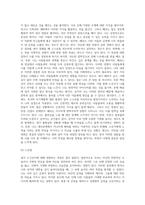 나는 누구인가, 성격과 내면적인 자신의 모습을 깊이 성찰한 후에 자신의 본모습을 구체적으로 자세히 기술하고 추가적으로 자신의 장점 30개와 단점 30개를 간단히 기술하세요-6