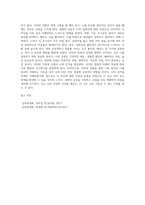 나는 누구인가, 성격과 내면적인 자신의 모습을 깊이 성찰한 후에 자신의 본모습을 구체적으로 자세히 기술하고 추가적으로 자신의 장점 30개와 단점 30개를 간단히 기술하세요-7