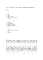 각자가 관심 있는 영역을 선정하여 사회복지 프로그램 프로포절을 작성하여 제출하시오 (1)-1