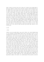 각자가 관심 있는 영역을 선정하여 사회복지 프로그램 프로포절을 작성하여 제출하시오 (1)-2