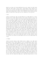 각자가 관심 있는 영역을 선정하여 사회복지 프로그램 프로포절을 작성하여 제출하시오 (1)-3