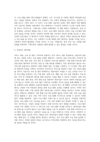각자가 관심 있는 영역을 선정하여 사회복지 프로그램 프로포절을 작성하여 제출하시오 (1)-4