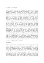 각자가 관심 있는 영역을 선정하여 사회복지 프로그램 프로포절을 작성하여 제출하시오 (1)-5