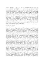 각자가 관심 있는 영역을 선정하여 사회복지 프로그램 프로포절을 작성하여 제출하시오 (1)-9