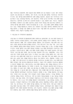 각자가 관심 있는 영역을 선정하여 사회복지 프로그램 프로포절을 작성하여 제출하시오 (1)-13