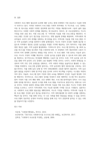각자가 관심 있는 영역을 선정하여 사회복지 프로그램 프로포절을 작성하여 제출하시오 (1)-14