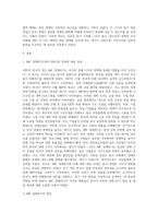 IMF경제위기(1997-2001) 및 2008년 금융위기 시, 한국경제는 어떠한 적응 내지 대응과정을 경과하였는가-2