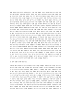 IMF경제위기(1997-2001) 및 2008년 금융위기 시, 한국경제는 어떠한 적응 내지 대응과정을 경과하였는가-3
