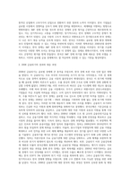 IMF경제위기(1997-2001) 및 2008년 금융위기 시, 한국경제는 어떠한 적응 내지 대응과정을 경과하였는가-4
