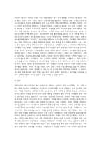 IMF경제위기(1997-2001) 및 2008년 금융위기 시, 한국경제는 어떠한 적응 내지 대응과정을 경과하였는가-6