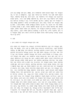 (성,사랑,사회 D형) 한국 사회에서 이주 여성들이 겪는 어려움은 무엇이며, 이들의 경험을 통해 본 한국 사회는 어떤 곳인지, 앞으로 어떻게 변화시켜야 할지에 대해서 구체적인 사례를 들어 서술하시오-2