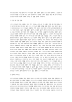 (성,사랑,사회 D형) 한국 사회에서 이주 여성들이 겪는 어려움은 무엇이며, 이들의 경험을 통해 본 한국 사회는 어떤 곳인지, 앞으로 어떻게 변화시켜야 할지에 대해서 구체적인 사례를 들어 서술하시오-3