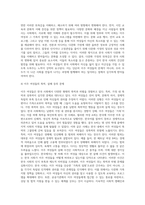 (성,사랑,사회 D형) 한국 사회에서 이주 여성들이 겪는 어려움은 무엇이며, 이들의 경험을 통해 본 한국 사회는 어떤 곳인지, 앞으로 어떻게 변화시켜야 할지에 대해서 구체적인 사례를 들어 서술하시오-5